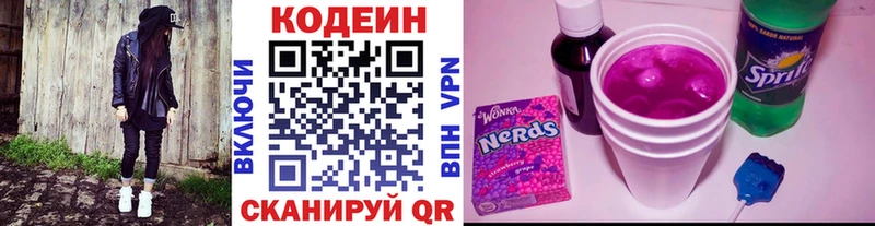Codein Purple Drank  даркнет сайт  omg как зайти  Купино 