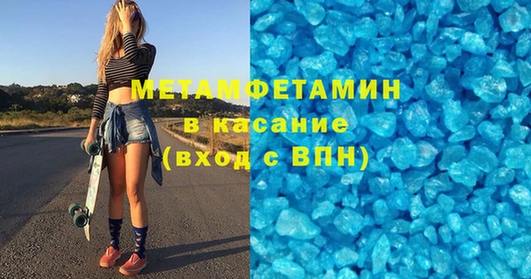 первитин Сосновый Бор