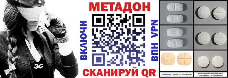 Метадон methadone  Купино 
